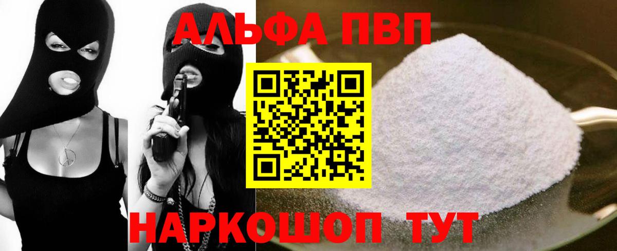 А ПВП Crystall  купить наркотики сайты  Alpha PVP кристаллы  А ПВП Соль  Сафоново  Вход с VPN 