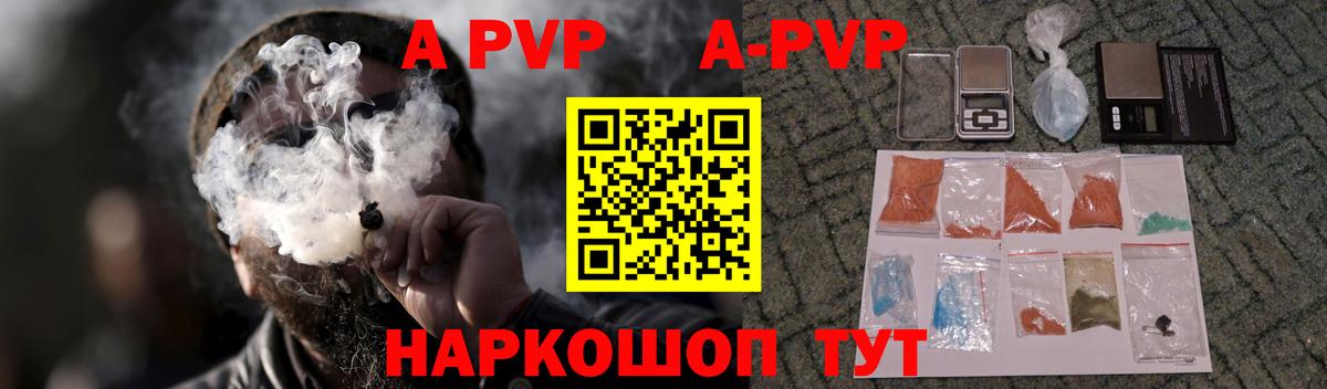 A-PVP кристаллы Сафоново