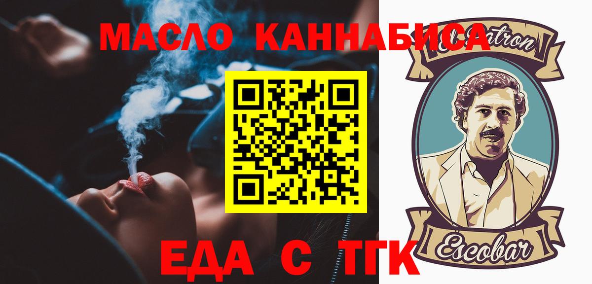 Сафоново  Печенье с ТГК конопля  Вход с VPN 