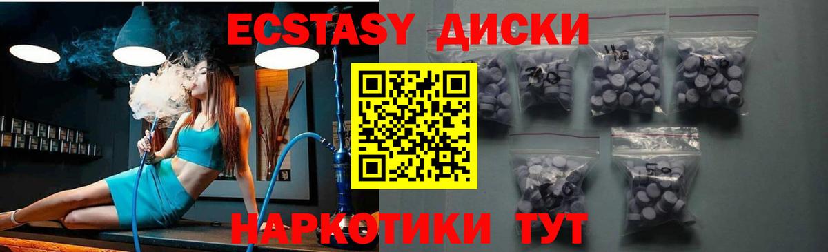 Ecstasy Дубай Сафоново