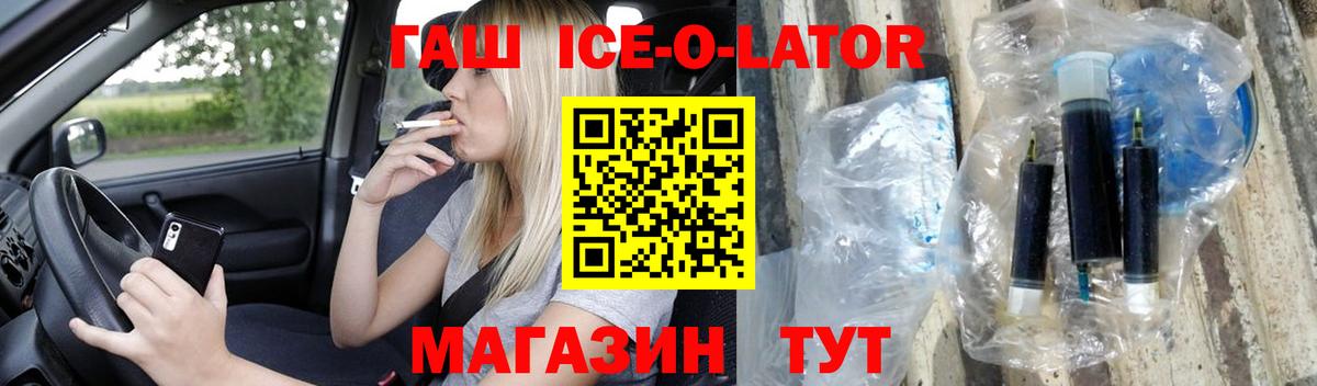 ГАШИШ индика сатива  ГАШ ice o lator  ГАШИШ  Сафоново  Вход с VPN 