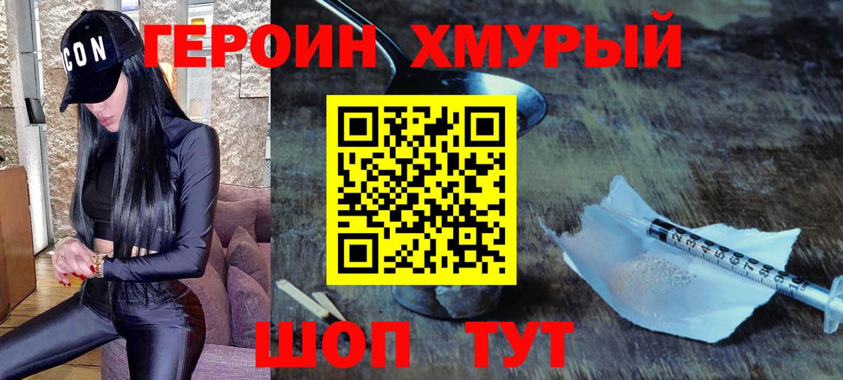 Героин Афган  Вход с VPN  Героин  Сафоново 