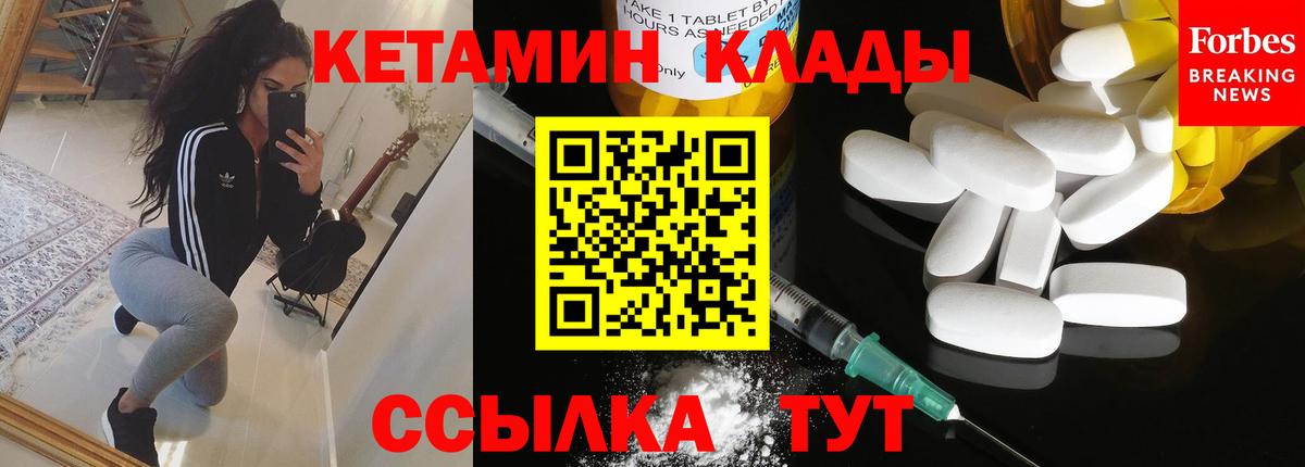 Сафоново  КЕТАМИН VHQ  Вход с VPN  Кетамин VHQ 