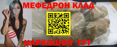 мефедрон мука Рузаевка