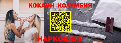 кокаин колумбия Рязань