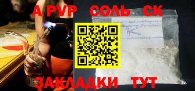ALPHA-PVP Рыбинск