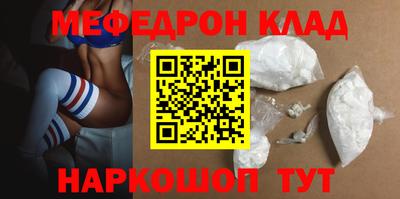 мефедрон мука Рузаевка