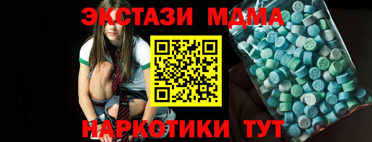 МДМА VHQ Сафоново