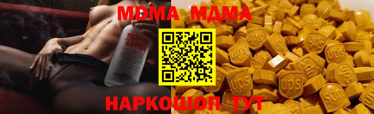 МДМА молли  МДМА молли  Сафоново  Вход с VPN 