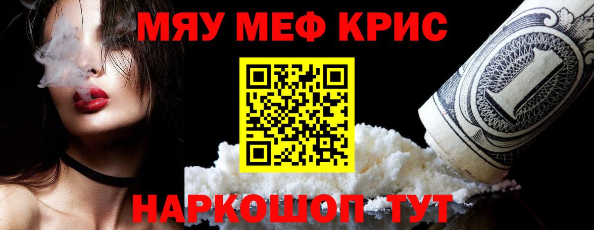 МЕФ 4 MMC  Меф  где купить   Сафоново  МЕФ mephedrone  Вход с VPN 