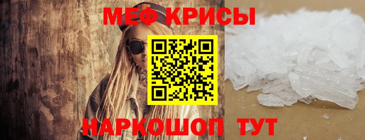 Меф мука Сафоново