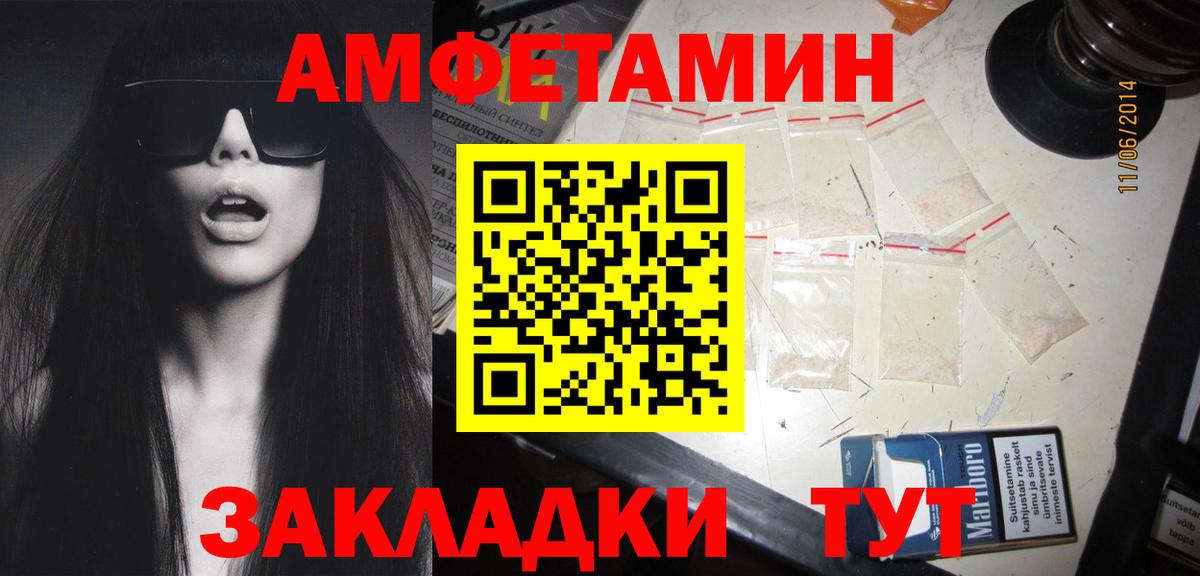 МЕТАМФЕТАМИН Methamphetamine Сафоново