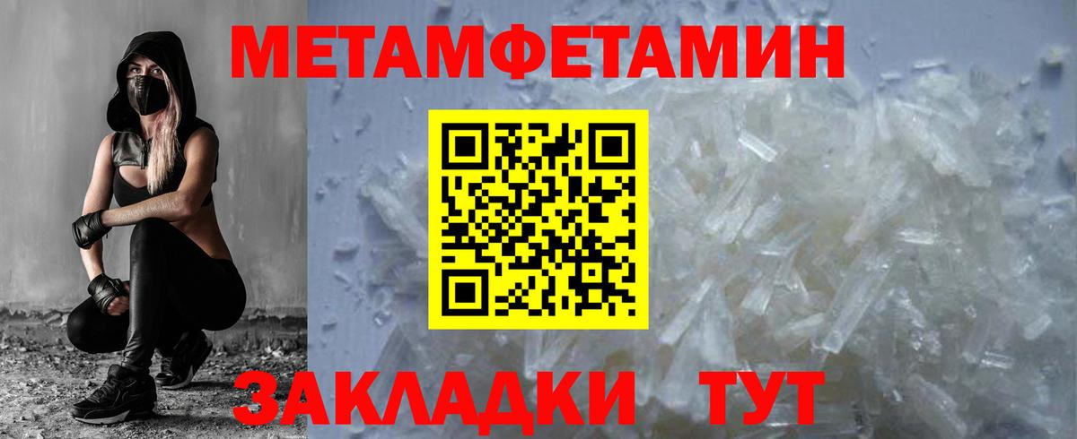Сафоново  МЕТАМФЕТАМИН Methamphetamine  Вход с VPN 