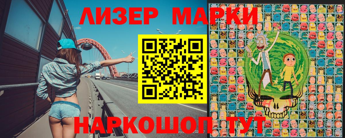 Сафоново  Марки 25I-NBOMe 1500мкг  Вход с VPN  Марки 25I-NBOMe 1500мкг 