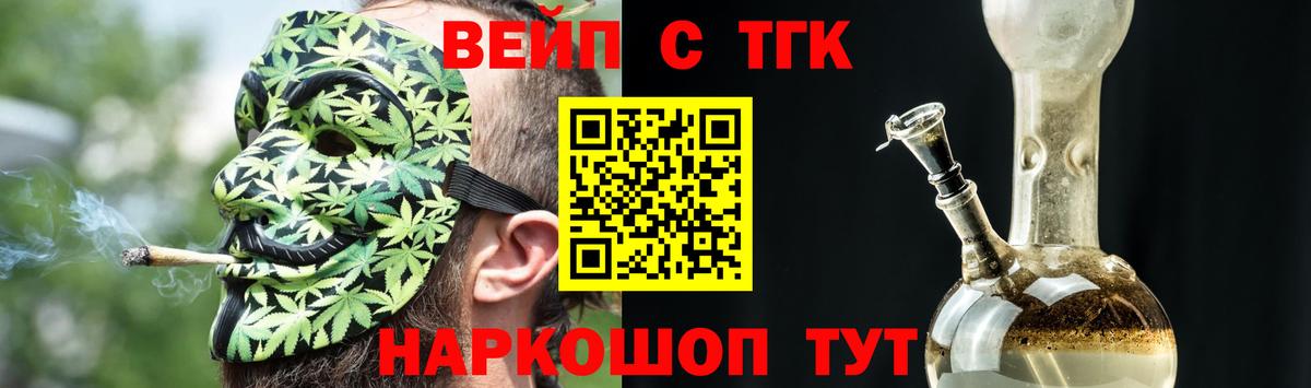 Дистиллят ТГК гашишное масло Сафоново